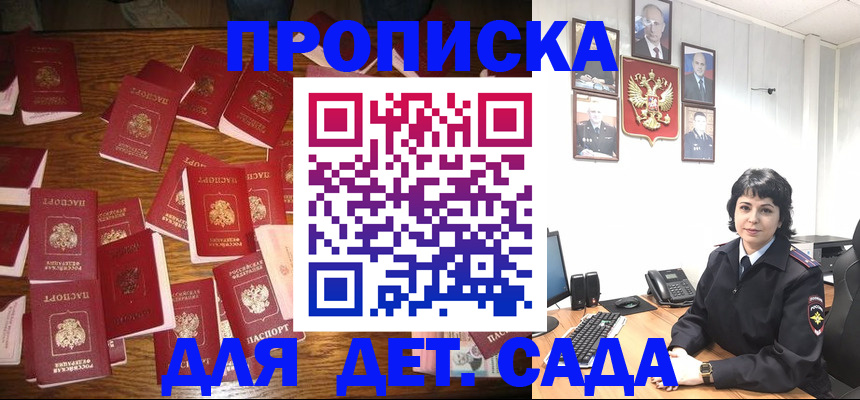 временная регистрация купить в Светлогорске