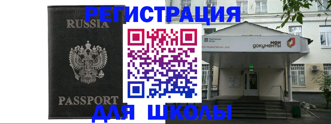 прописка от собственника в Светлогорске