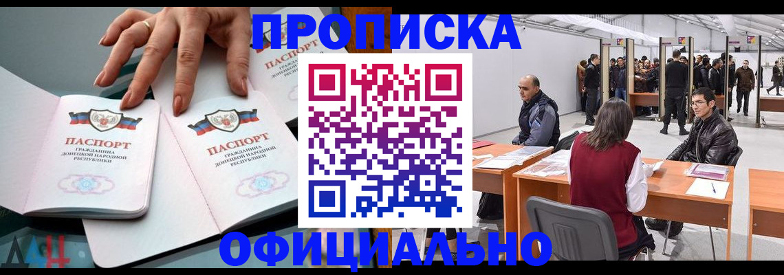 временная регистрация гарантия в Светлогорске